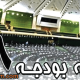 پاسخ سخنگوی ستاد بودجه ۹۸ به اظهارات خطیب جمعه تهران
